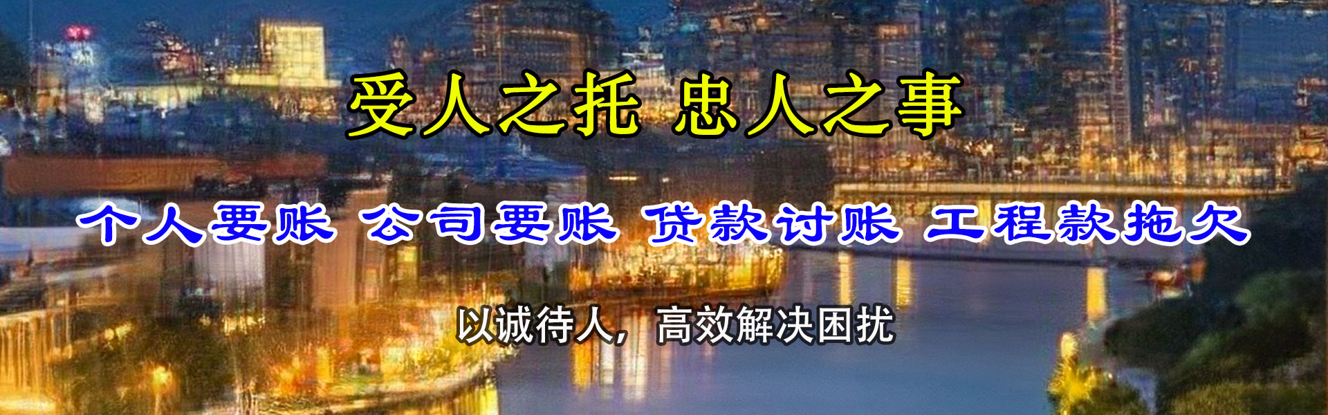 雷州收债公司